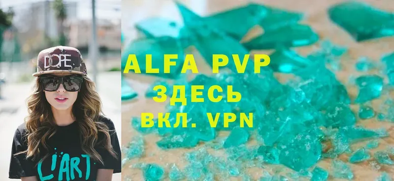 A-PVP VHQ  где купить наркоту  Краснознаменск 